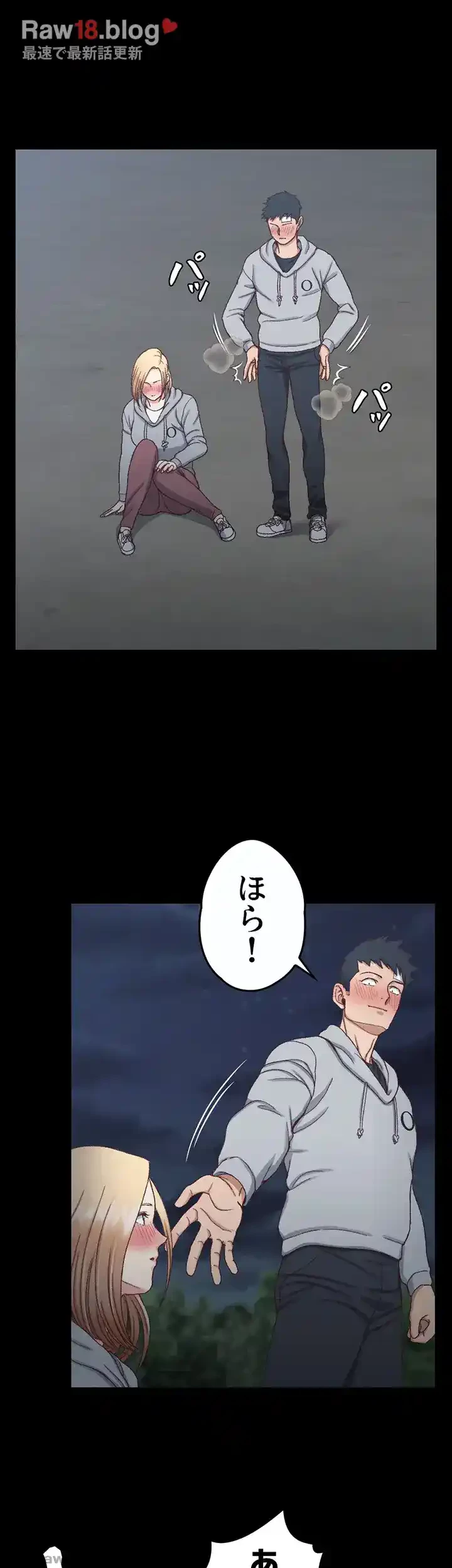 103号室のエロライフ 第84話 - 11