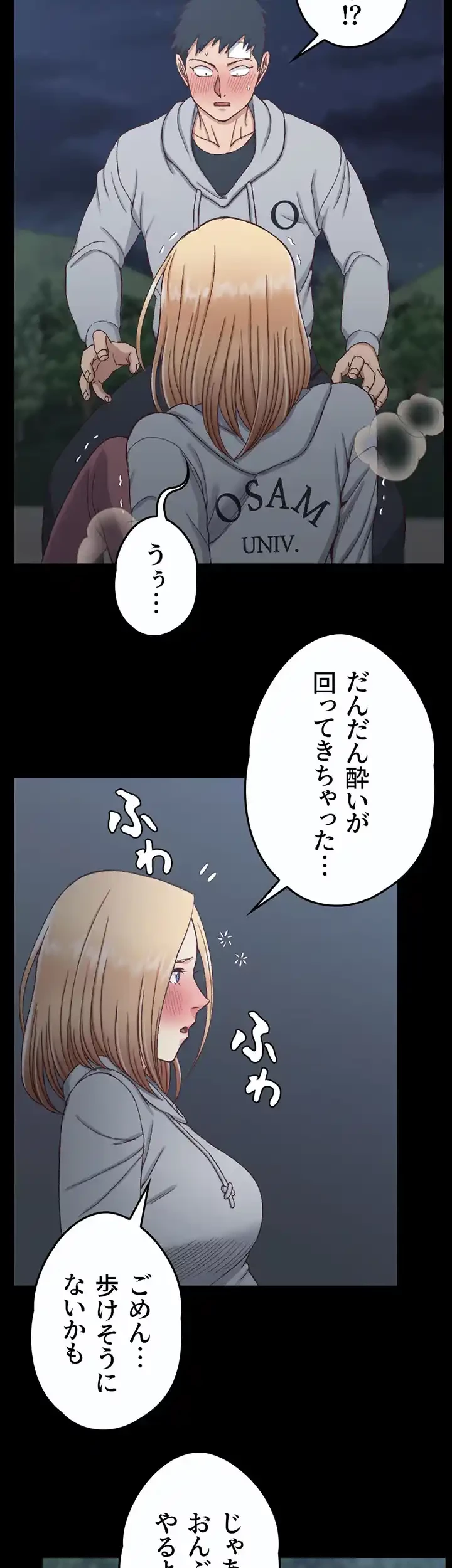 103号室のエロライフ 第84話 - 13