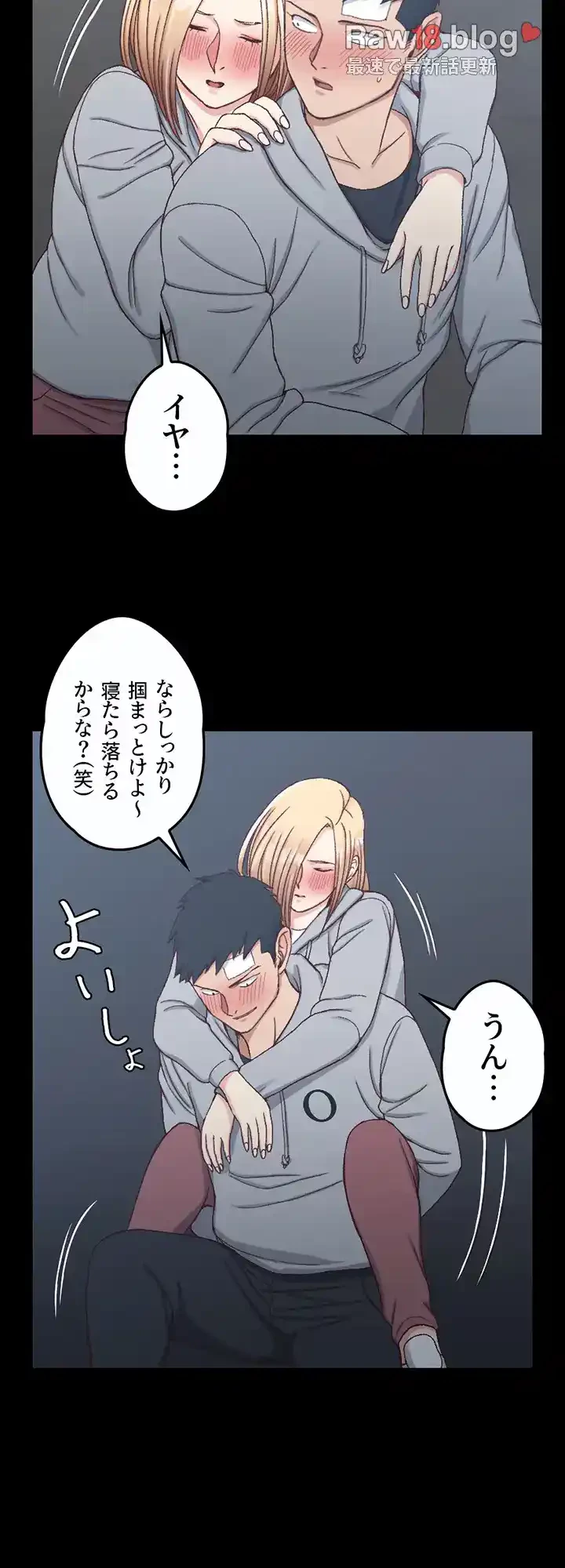 103号室のエロライフ 第84話 - 15