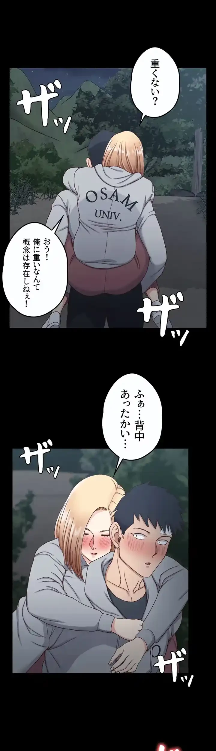 103号室のエロライフ 第84話 - 16