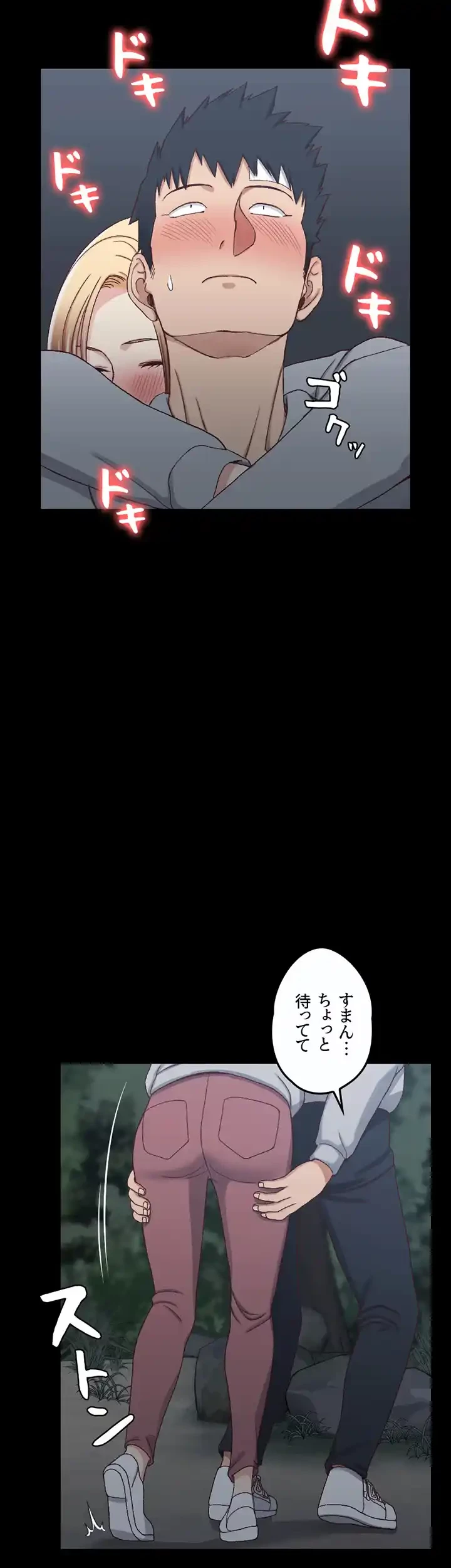 103号室のエロライフ 第84話 - 17