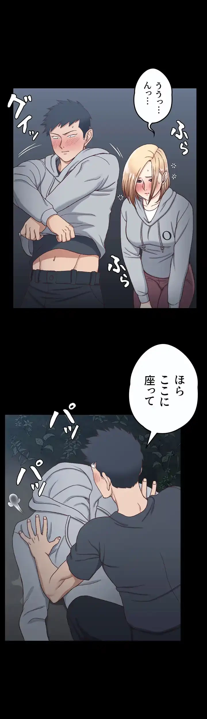 103号室のエロライフ 第84話 - 18