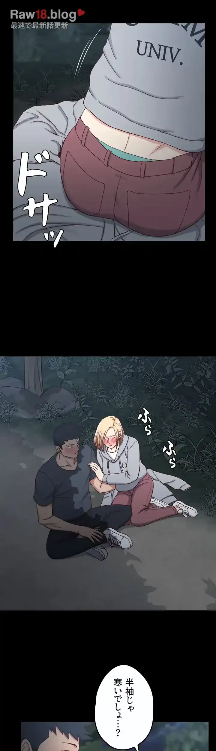 103号室のエロライフ 第84話 - 19