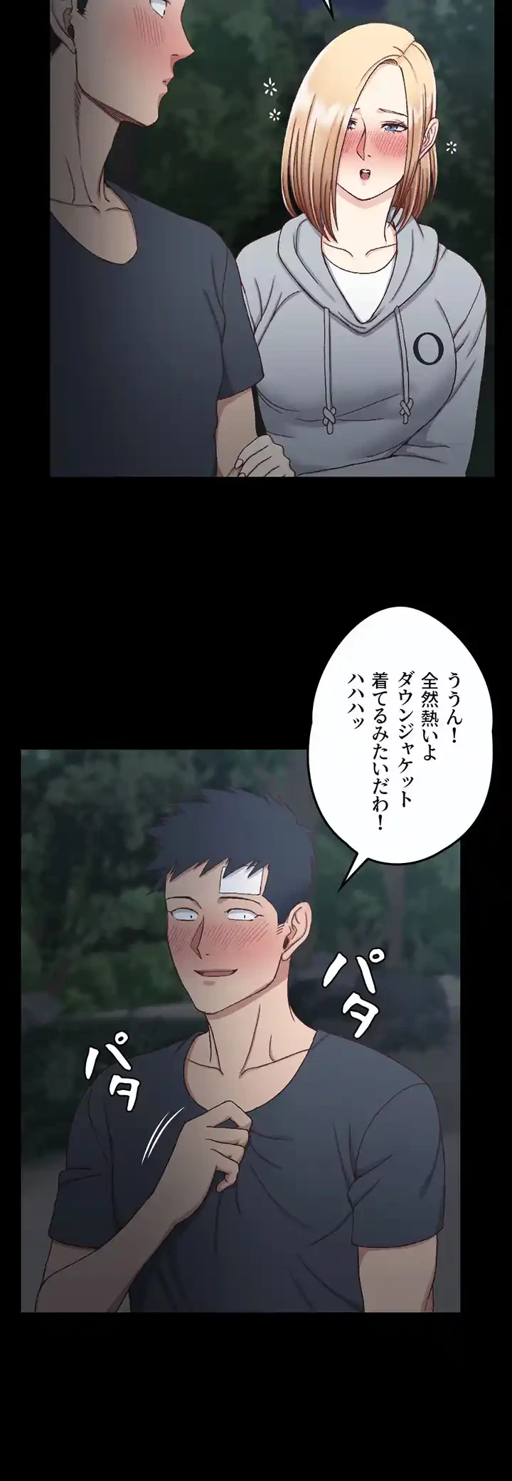 103号室のエロライフ 第84話 - 20