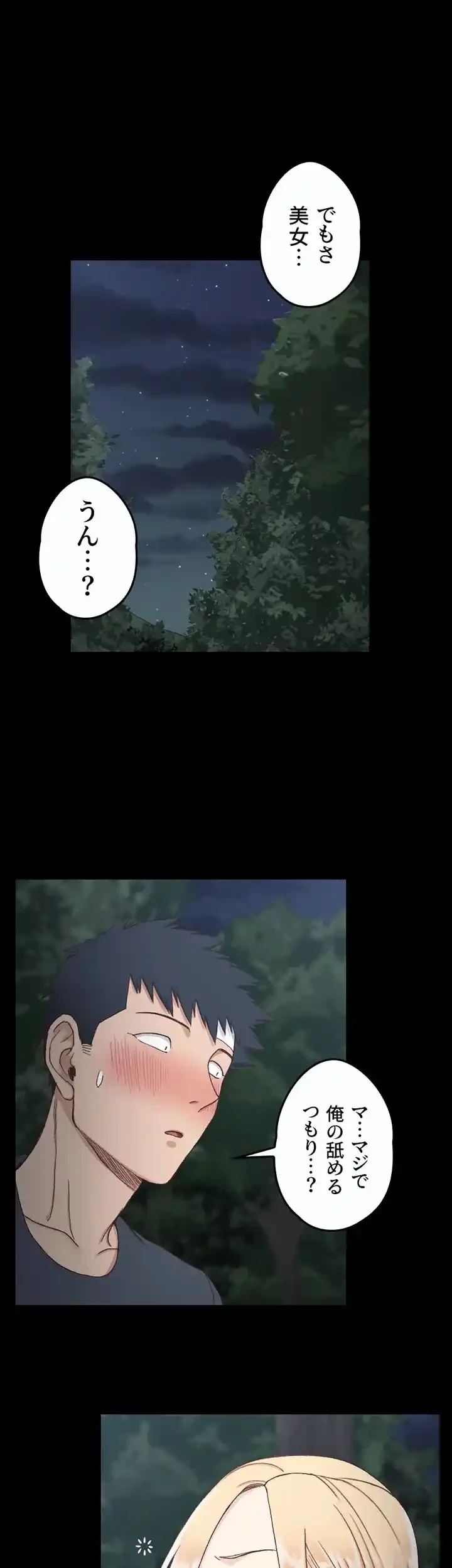 103号室のエロライフ 第84話 - 21