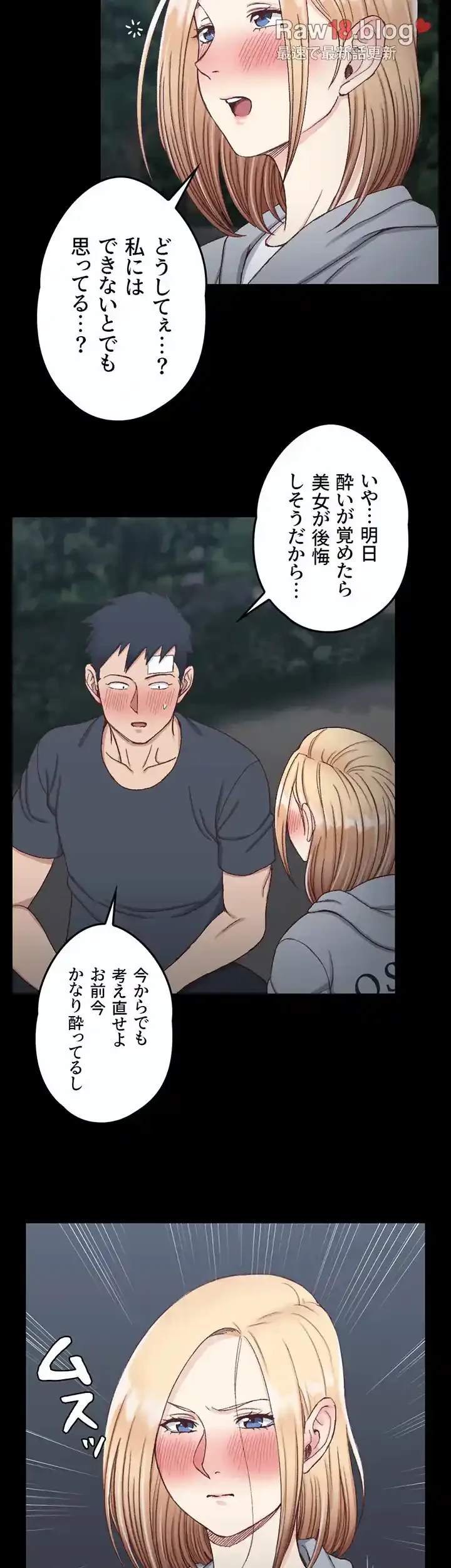 103号室のエロライフ 第84話 - 22