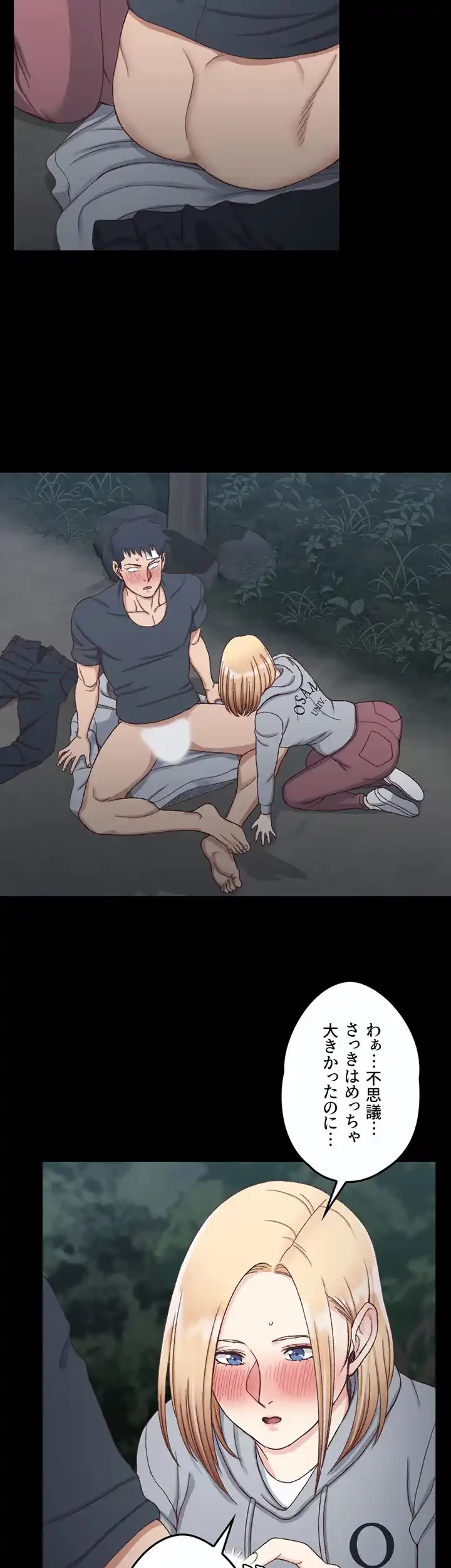 103号室のエロライフ 第84話 - 27