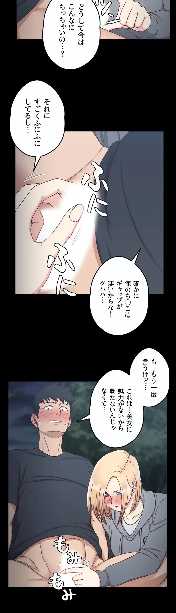 103号室のエロライフ 第84話 - 28