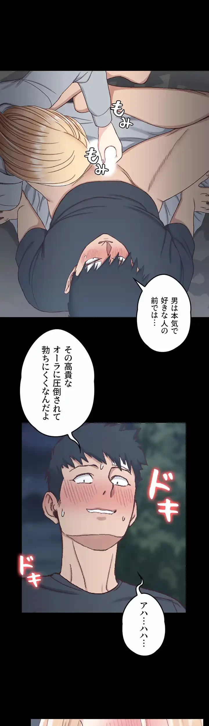 103号室のエロライフ 第84話 - 30