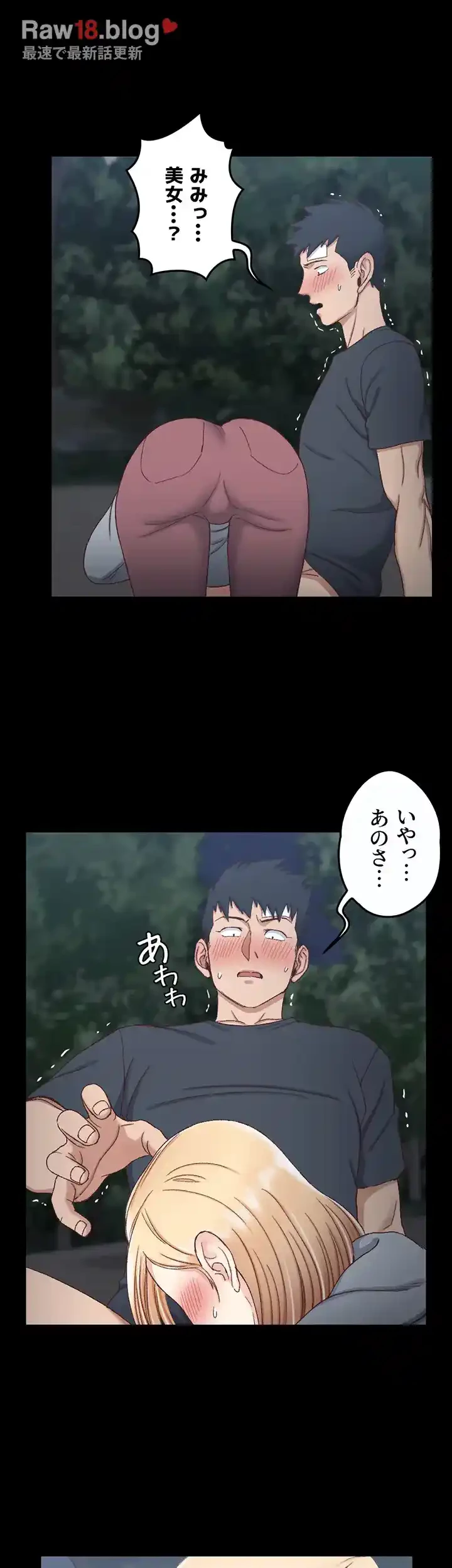 103号室のエロライフ 第84話 - 33