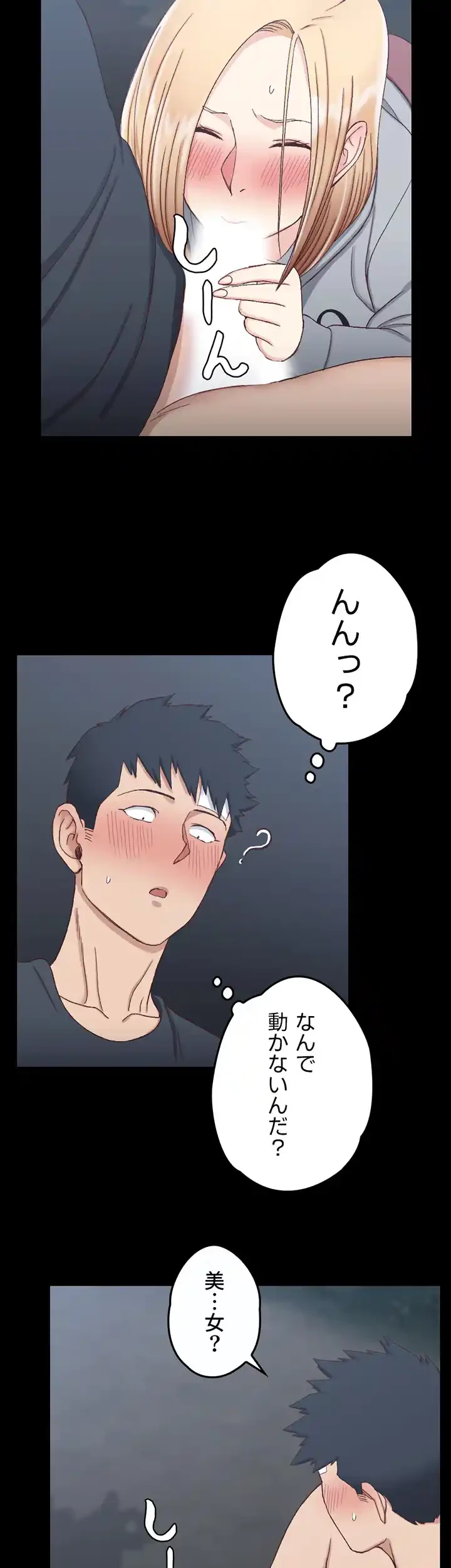 103号室のエロライフ 第84話 - 34