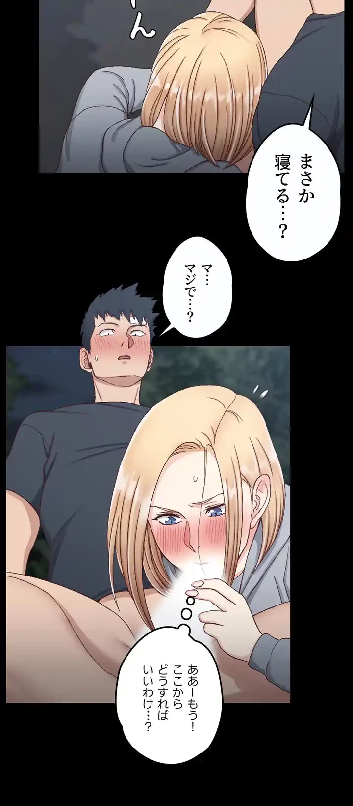 103号室のエロライフ 第84話 - 35