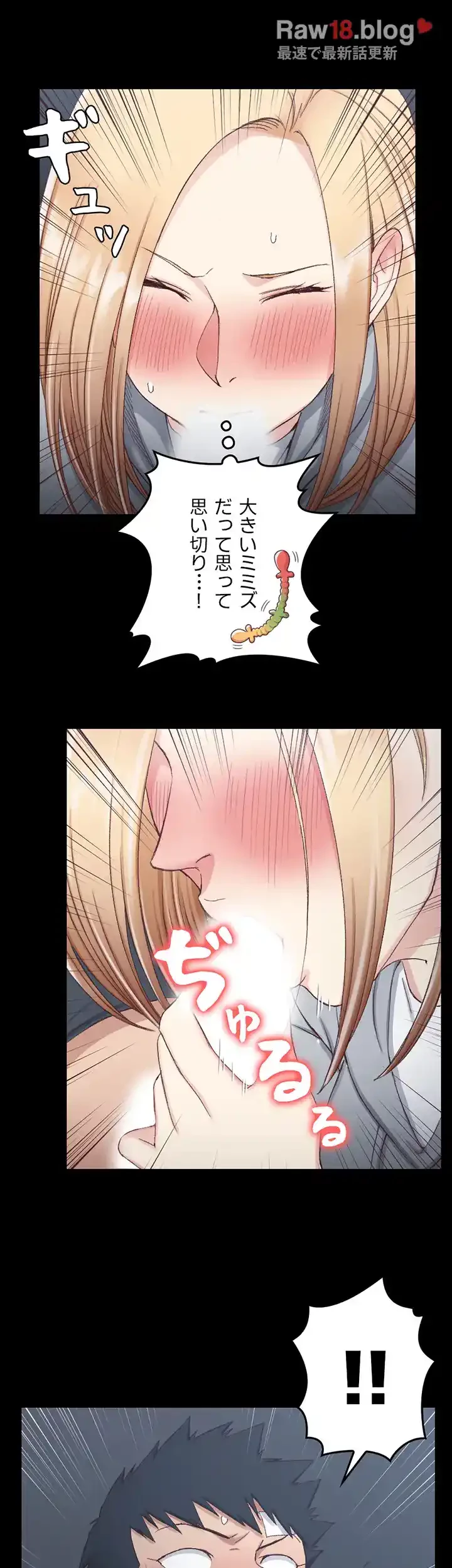 103号室のエロライフ 第84話 - 37