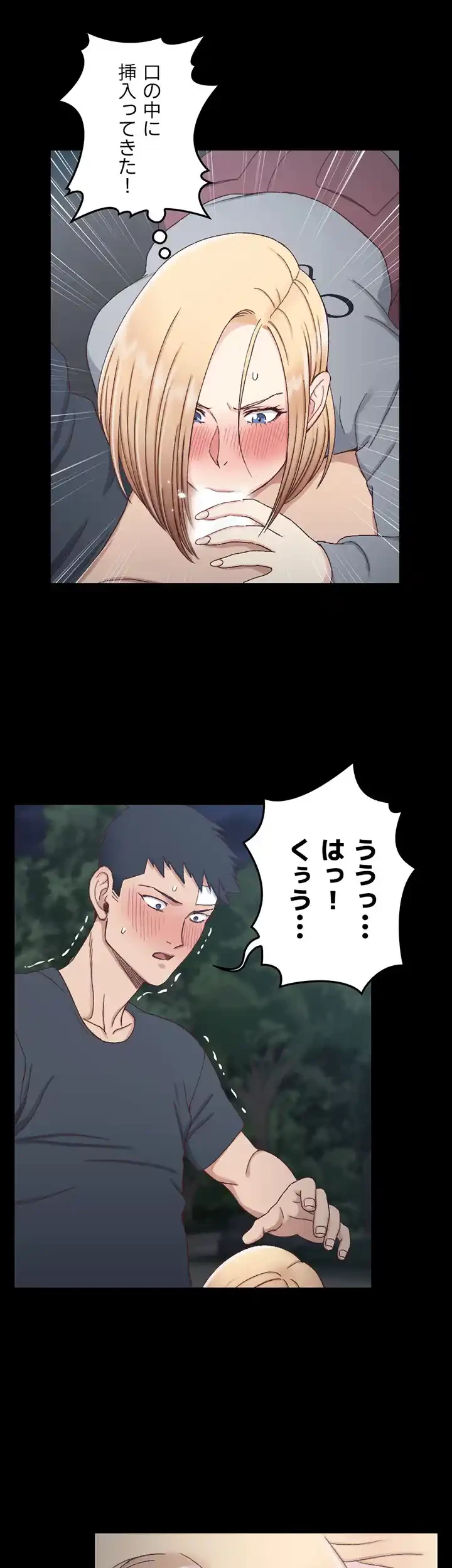 103号室のエロライフ 第84話 - 39