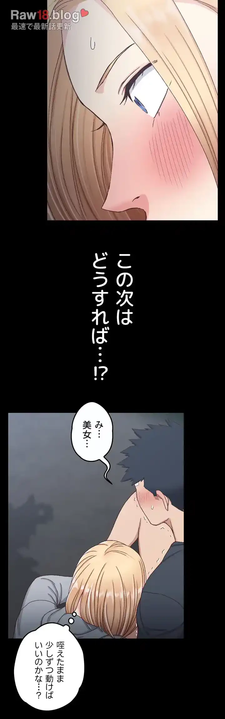 103号室のエロライフ 第84話 - 40