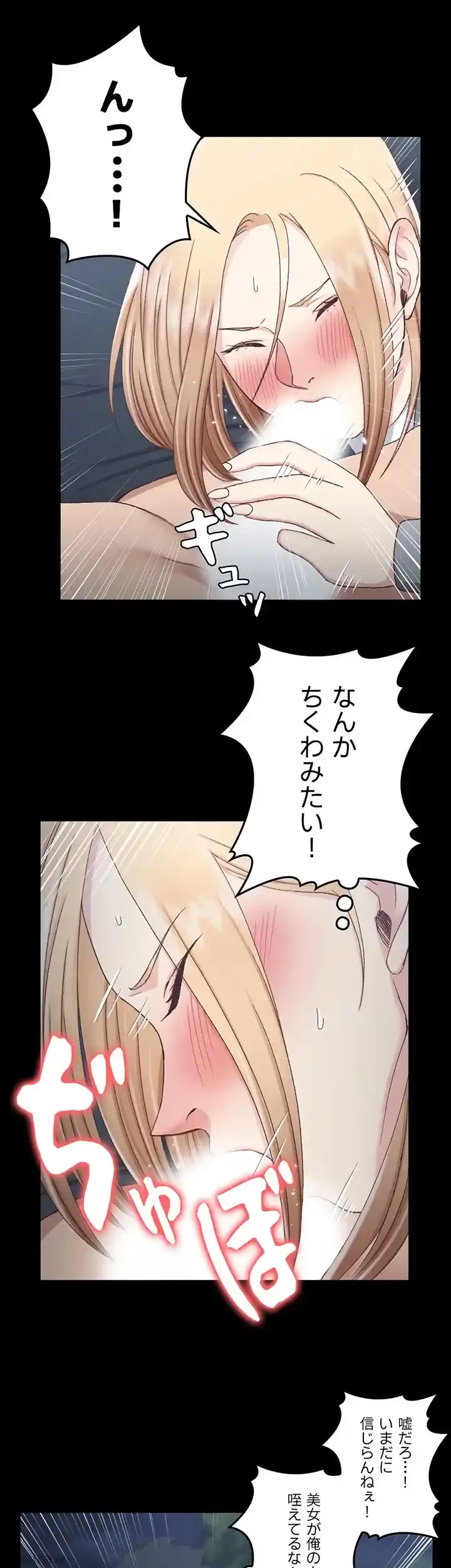 103号室のエロライフ 第84話 - 41