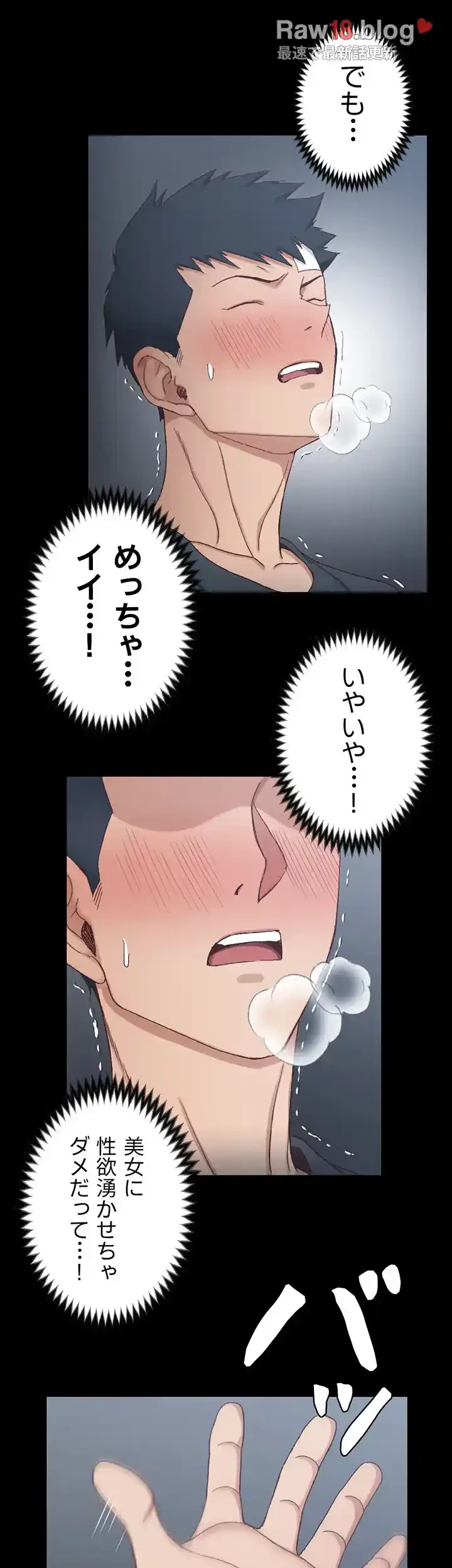 103号室のエロライフ 第84話 - 44