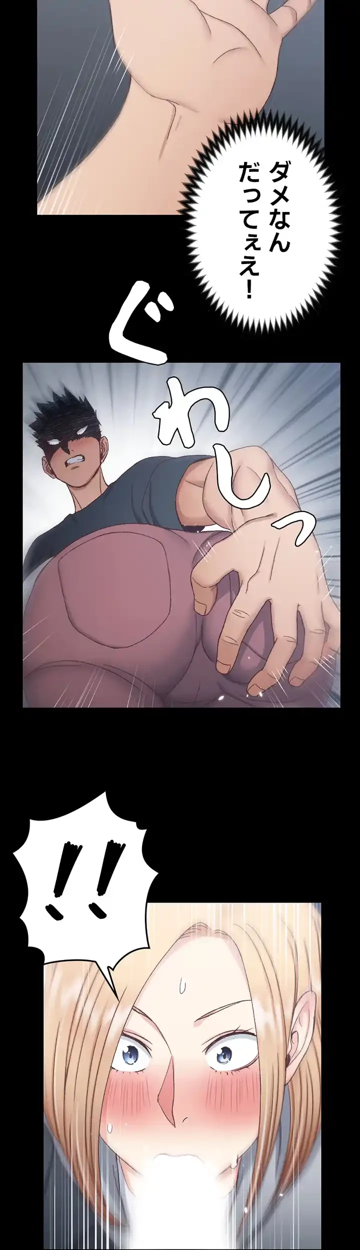 103号室のエロライフ 第84話 - 45