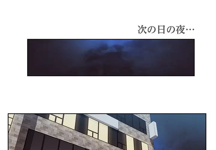 一口だけちょうだい 第8話 - 1