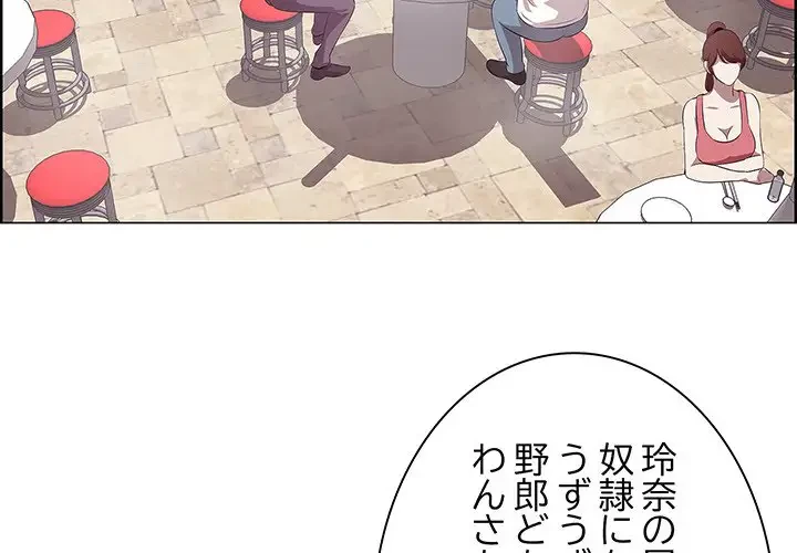 一口だけちょうだい 第8話 - 4