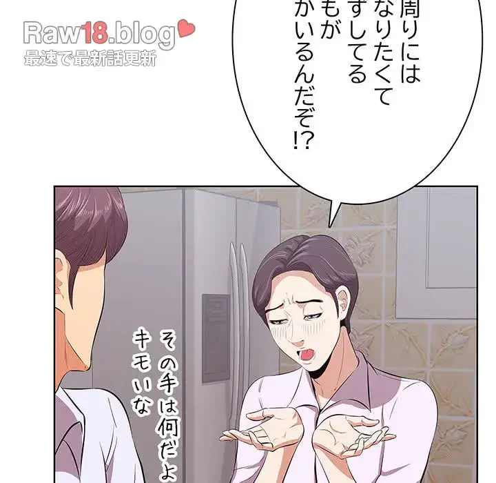 一口だけちょうだい 第8話 - 5