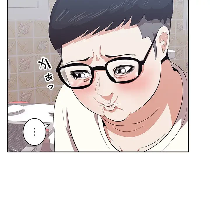 一口だけちょうだい 第8話 - 7