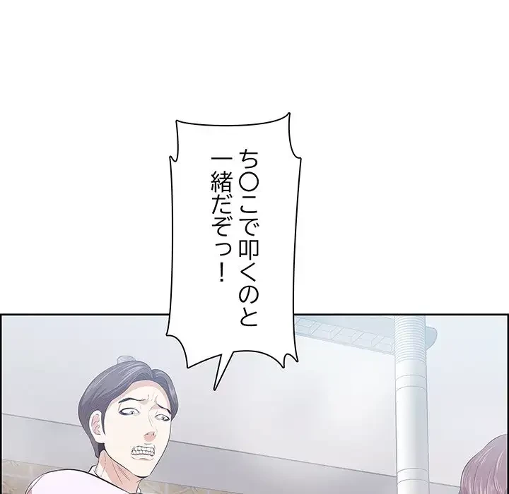 一口だけちょうだい 第8話 - 8