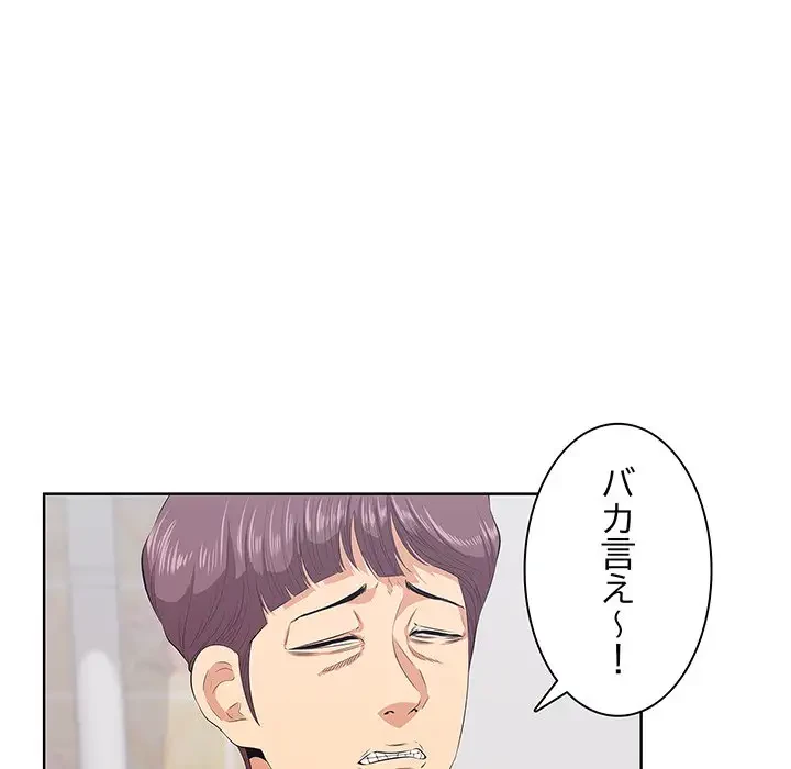 一口だけちょうだい 第8話 - 10