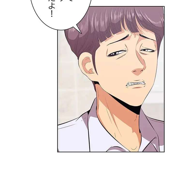 一口だけちょうだい 第8話 - 12