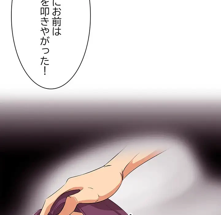 一口だけちょうだい 第8話 - 15