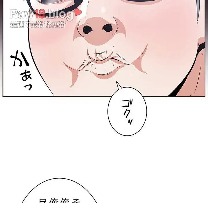 一口だけちょうだい 第8話 - 18