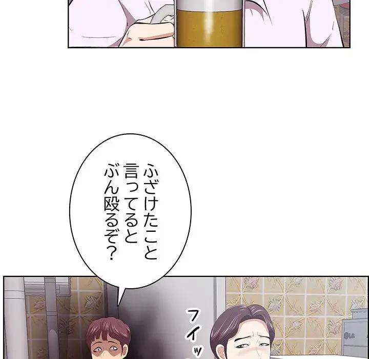 一口だけちょうだい 第8話 - 20