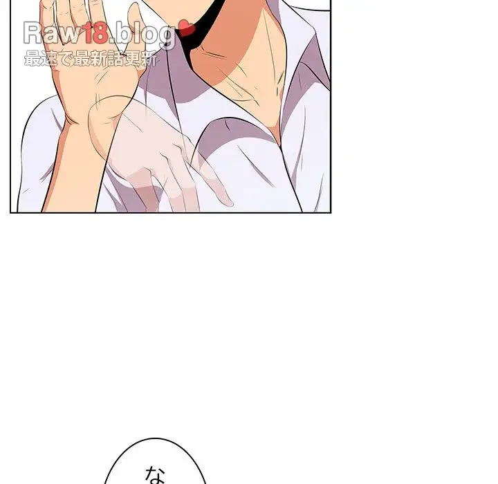 一口だけちょうだい 第8話 - 24