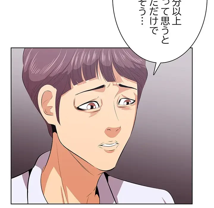 一口だけちょうだい 第8話 - 32