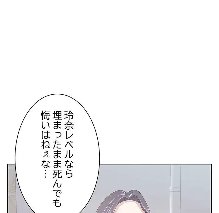 一口だけちょうだい 第8話 - 33