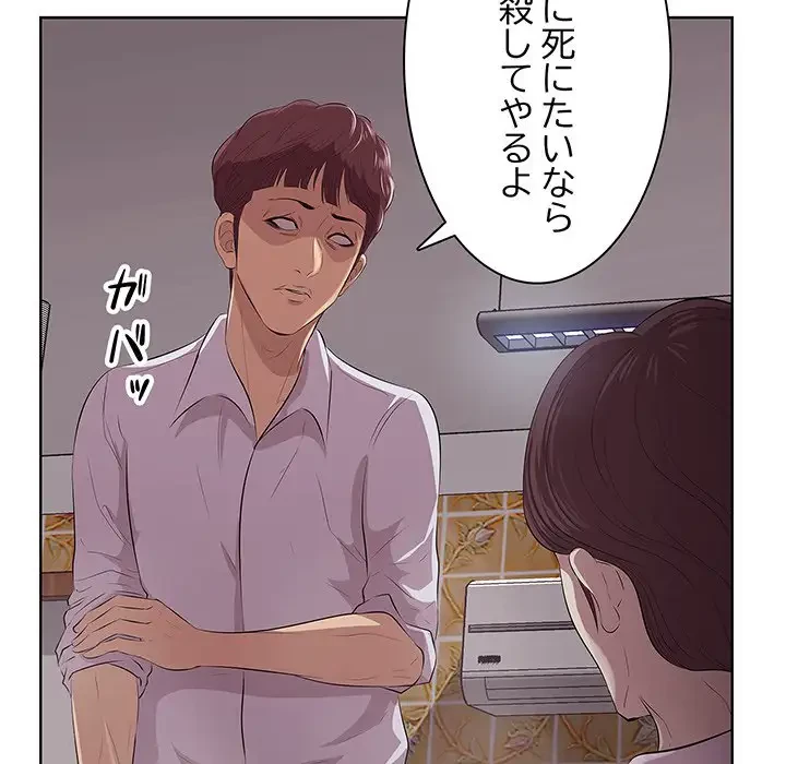 一口だけちょうだい 第8話 - 36