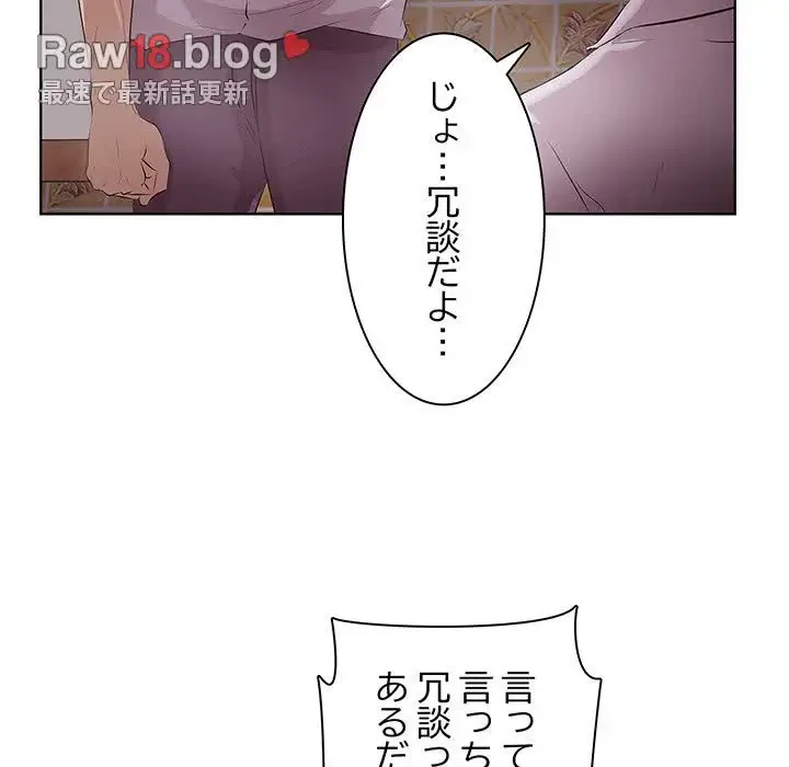 一口だけちょうだい 第8話 - 37