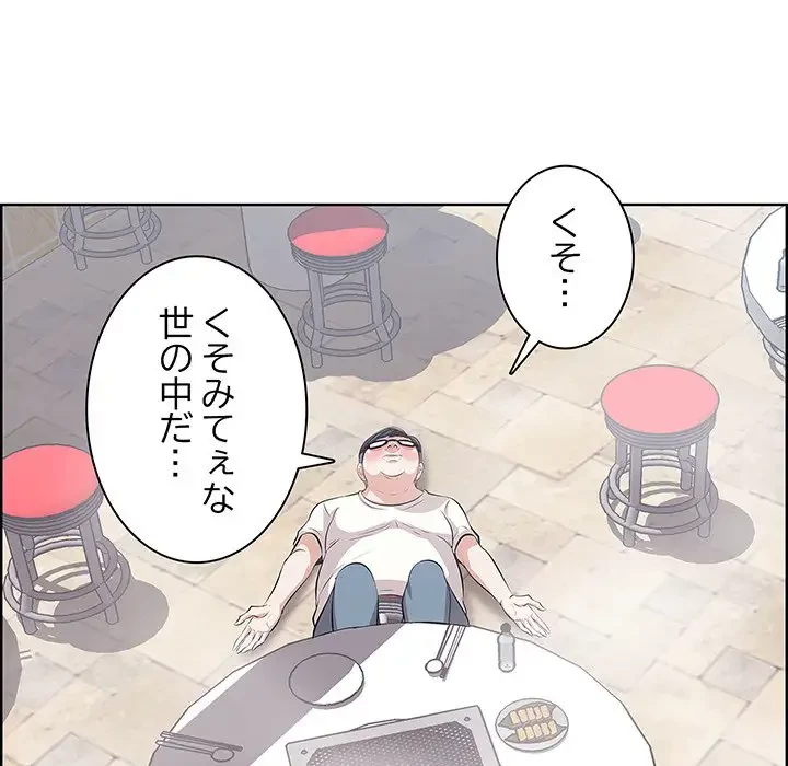 一口だけちょうだい 第8話 - 41