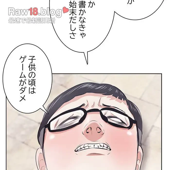 一口だけちょうだい 第8話 - 43