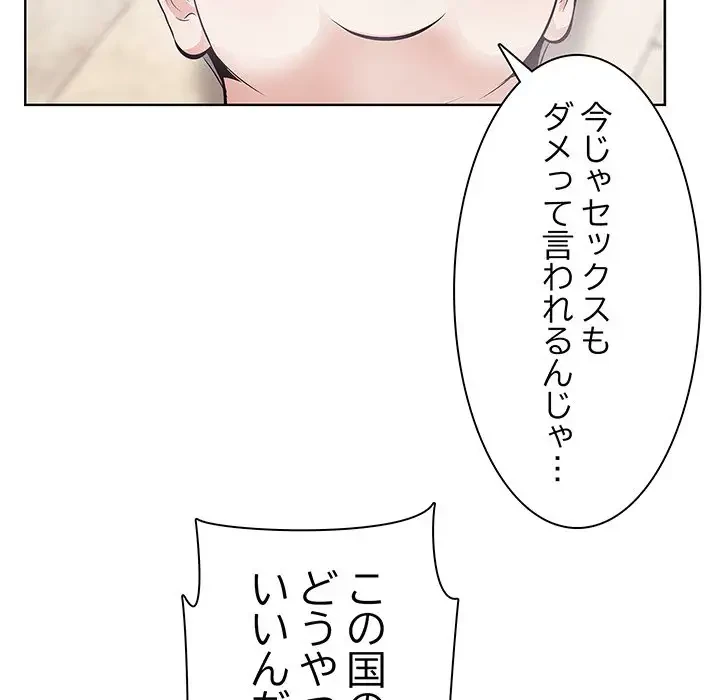 一口だけちょうだい 第8話 - 44