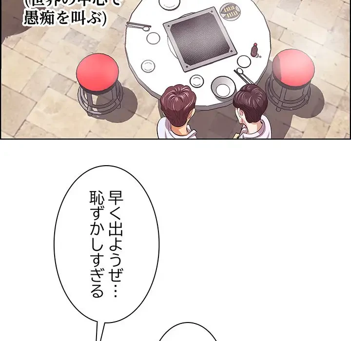 一口だけちょうだい 第8話 - 46