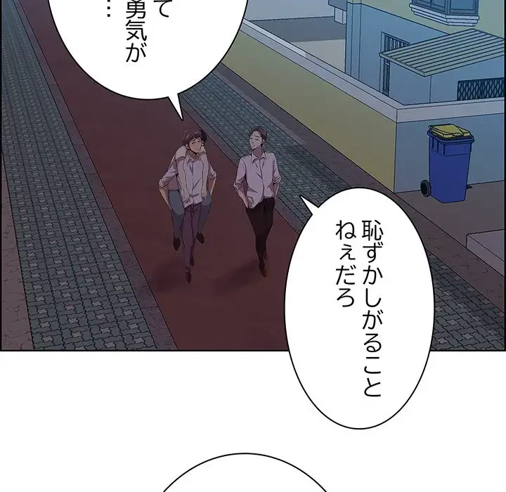 一口だけちょうだい 第8話 - 53