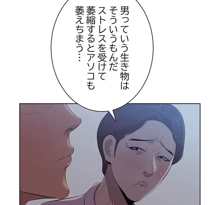 一口だけちょうだい 第8話 - 54