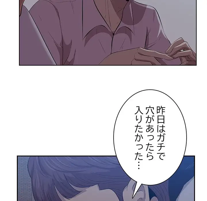 一口だけちょうだい 第8話 - 55