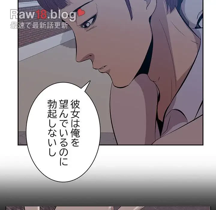 一口だけちょうだい 第8話 - 56