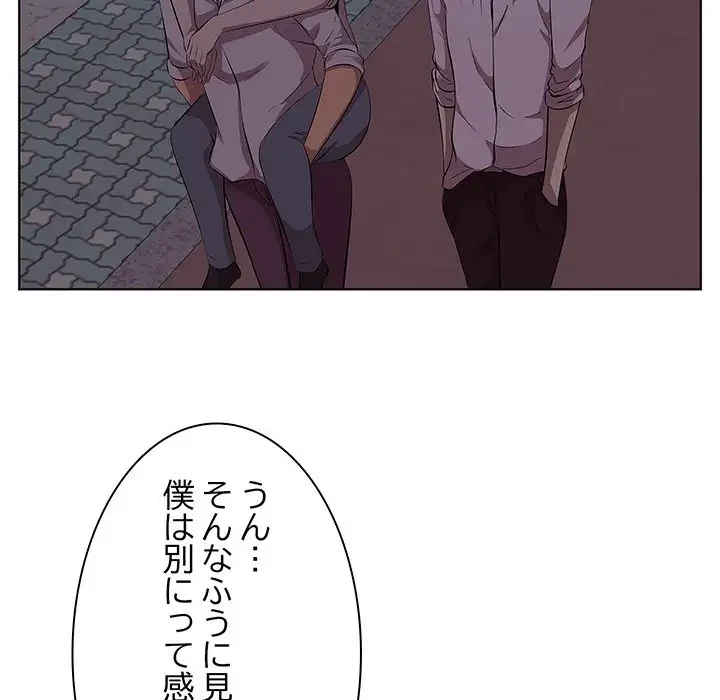 一口だけちょうだい 第8話 - 59