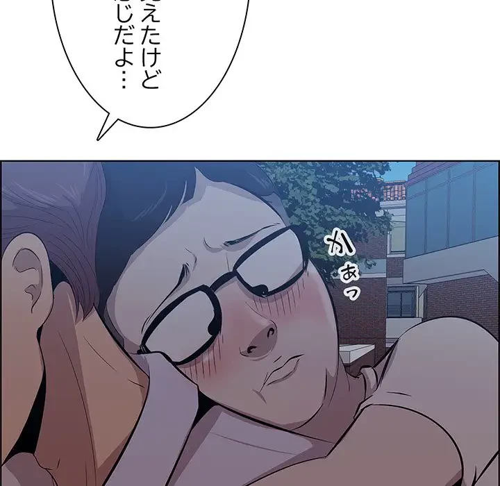 一口だけちょうだい 第8話 - 60