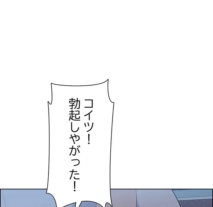 一口だけちょうだい 第8話 - 63