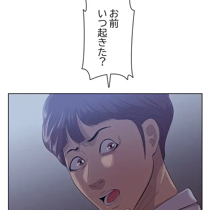 一口だけちょうだい 第8話 - 71