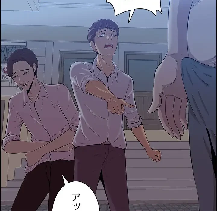 一口だけちょうだい 第8話 - 77